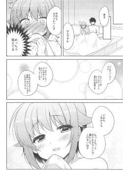 Page 23 of Sachiko ga Itte mo Kawaii to Iu no o Yamenai!