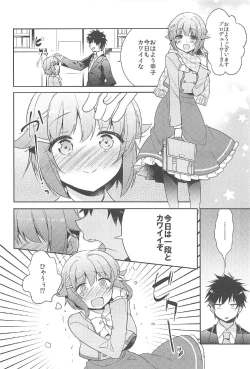 Page 5 of Sachiko ga Itte mo Kawaii to Iu no o Yamenai!
