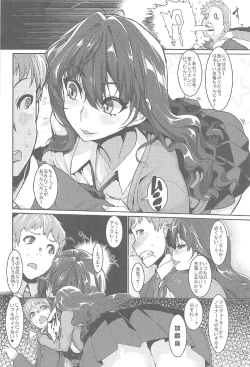 Page 4 of Love Shiki