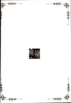 Page 22 of Gochisou wa Kokoa desu ka?