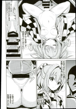 Page 11 of Touhou Suikan 3 Motoori Kosuzu