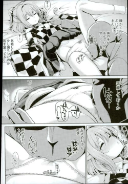 Page 5 of Touhou Suikan 3 Motoori Kosuzu