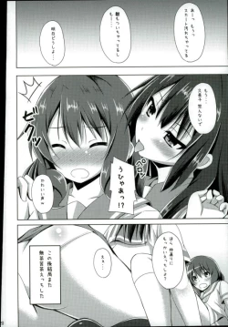 Page 17 of "Chotto Reinaa..." "Daijoubu Watashi ni Makasete"