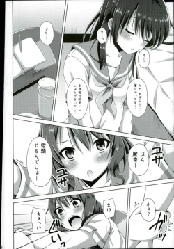 Page 3 of "Chotto Reinaa..." "Daijoubu Watashi ni Makasete"