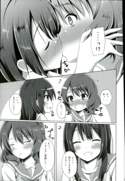 Page 4 of "Chotto Reinaa..." "Daijoubu Watashi ni Makasete"