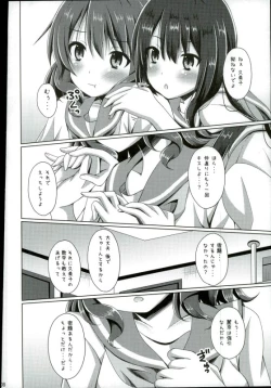 Page 5 of "Chotto Reinaa..." "Daijoubu Watashi ni Makasete"