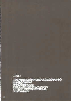 Page 21 of Kyrie-chan ga Slime ni Ecchi na Koto Sarechau Hon