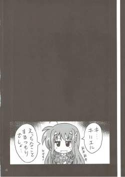 Page 3 of Kyrie-chan ga Slime ni Ecchi na Koto Sarechau Hon