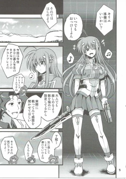 Page 4 of Kyrie-chan ga Slime ni Ecchi na Koto Sarechau Hon