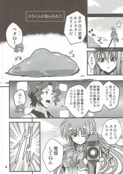 Page 5 of Kyrie-chan ga Slime ni Ecchi na Koto Sarechau Hon