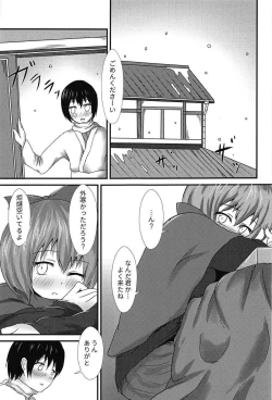 Page 2 of Banki-oneesan to Kubitorex