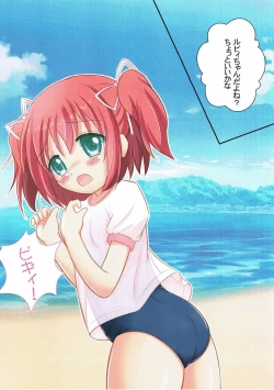 Page 4 of Sukumizu Ruby-chan ni XXX