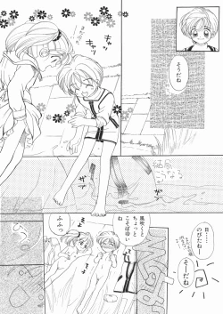 Page 111 of Muboubi na Kajitsu