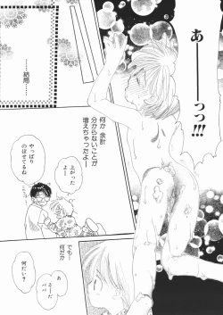 Page 123 of Muboubi na Kajitsu