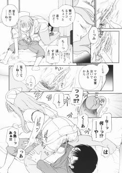 Page 150 of Muboubi na Kajitsu