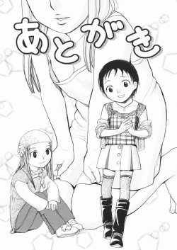 Page 161 of Muboubi na Kajitsu