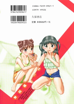 Page 166 of Muboubi na Kajitsu