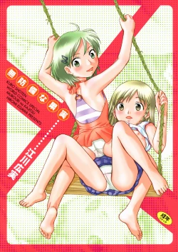 Page 1 of Muboubi na Kajitsu