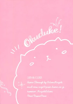 Page 18 of Chino-chan wa Amae Jouzu?