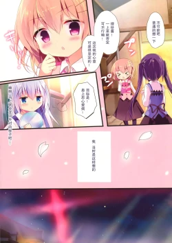 Page 6 of Chino-chan wa Amae Jouzu?