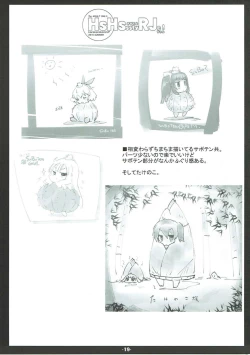Page 18 of HsHs Sasete yo RJ-chan!