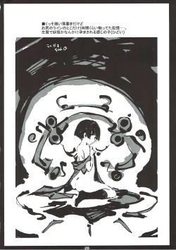 Page 19 of HsHs Sasete yo RJ-chan!