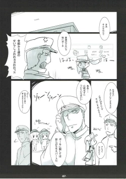 Page 6 of HsHs Sasete yo RJ-chan!