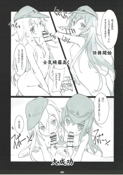 Page 8 of HsHs Sasete yo RJ-chan!