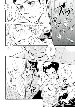 Page 22 of パプリカ