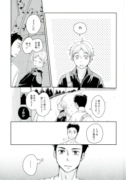 Page 3 of パプリカ