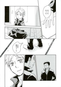 Page 4 of パプリカ