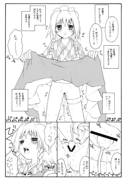 Page 6 of Aru Omise no Ichinichi Sono 4