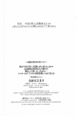 Page 12 of Chireiden no Tawawa