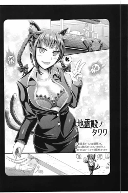 Page 4 of Chireiden no Tawawa