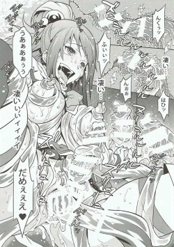 Page 21 of Kono Megami o Uneune Okasu Usui Hon.