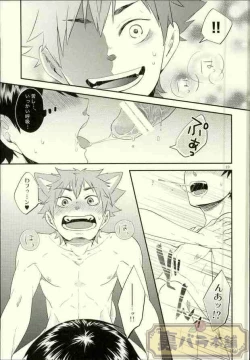 Page 18 of Ore no Kareshi ga Inu ni Toritsukaremashite.