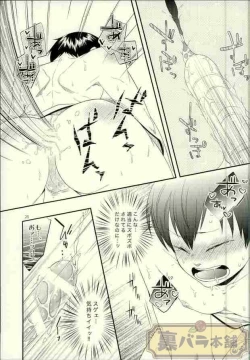 Page 24 of Ore no Kareshi ga Inu ni Toritsukaremashite.