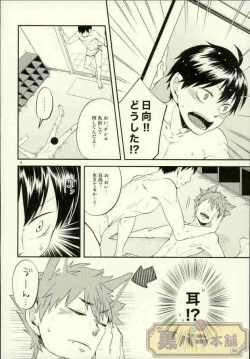 Page 7 of Ore no Kareshi ga Inu ni Toritsukaremashite.