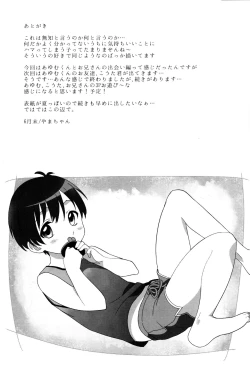 Page 28 of Boku to Trade