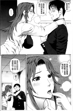 Page 112 of Nakadashi Platonic