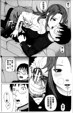 Page 114 of Nakadashi Platonic