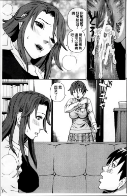 Page 119 of Nakadashi Platonic