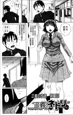 Page 137 of Nakadashi Platonic