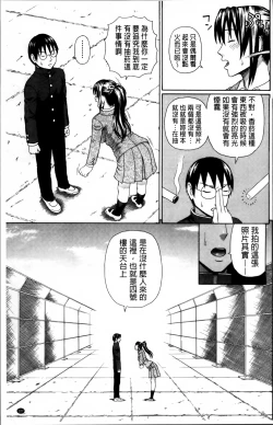 Page 141 of Nakadashi Platonic