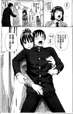 Page 149 of Nakadashi Platonic