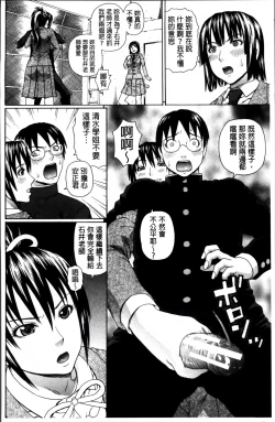 Page 150 of Nakadashi Platonic