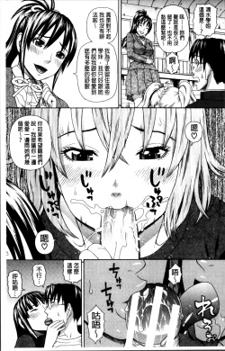 Page 167 of Nakadashi Platonic