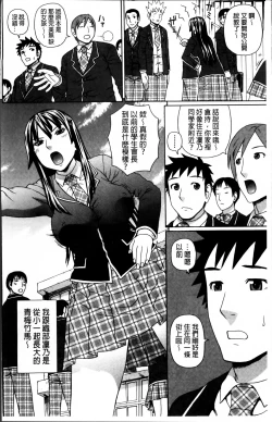 Page 16 of Nakadashi Platonic