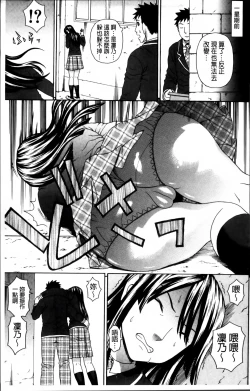 Page 17 of Nakadashi Platonic