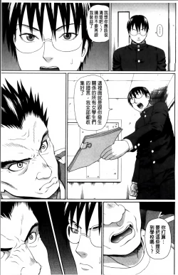 Page 183 of Nakadashi Platonic